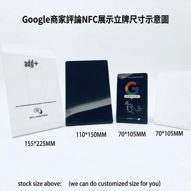 餐廳專用-nfc-google-評價立牌-數位菜單