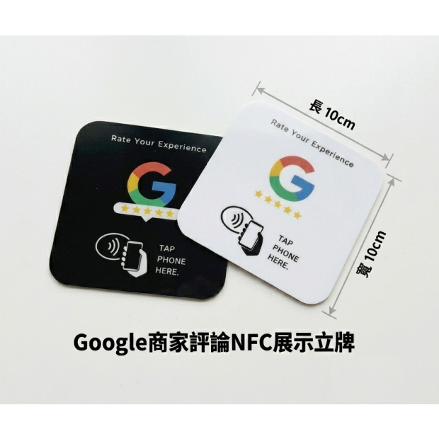 餐廳專用-nfc-google-評價立牌-數位菜單