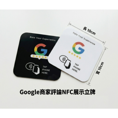 餐廳專用-nfc-google-評價立牌-數位菜單
