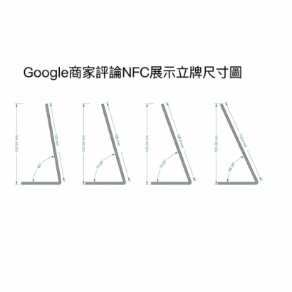 餐廳專用-nfc-google-評價立牌-數位菜單